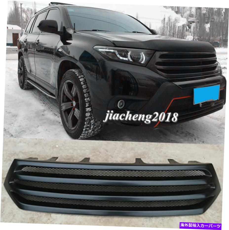 海外製 エアロパーツ 2012年2013年2014年トヨタハイランダーブラックフロントバンパーグリルグリル For 2012 2013 2014 Toyota Highlander Black Front Bumper Grille Grill【並行輸入品】