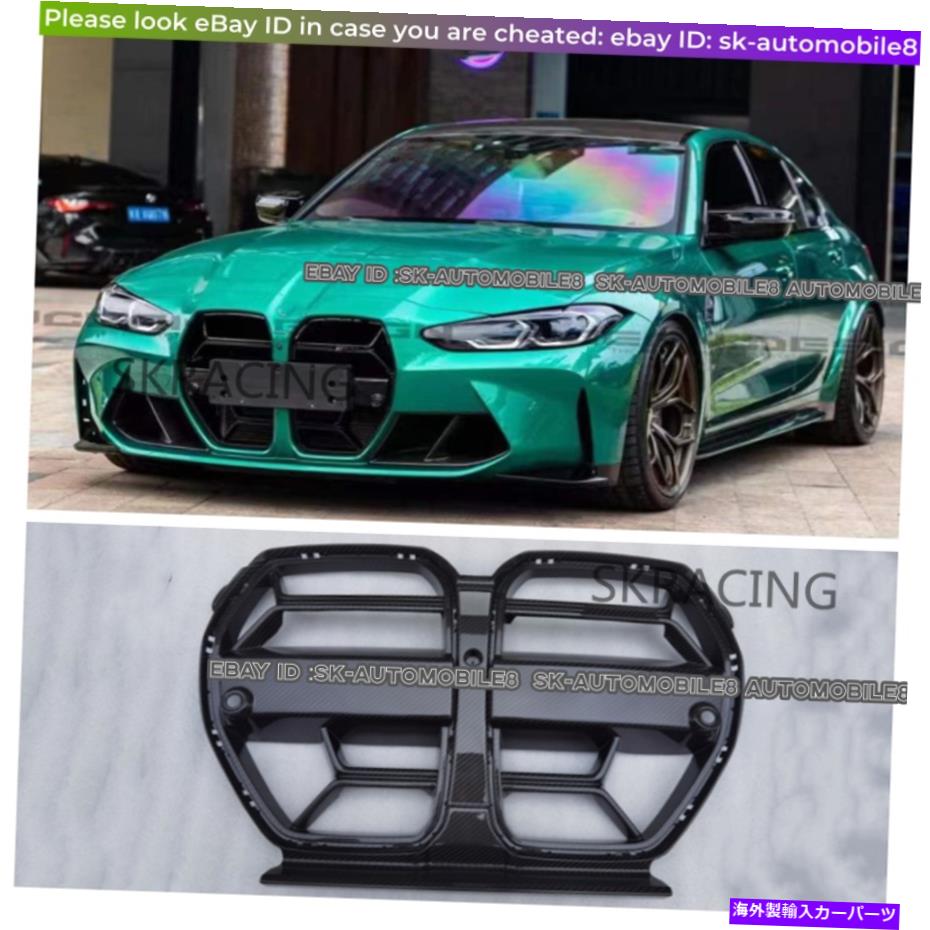 海外製 エアロパーツ BMW 4シリーズG22 G23 2120-2022カーボンファイバーフロントグリルグリルカバートリム Fits BMW 4 Series G22 G23 2120-2022 Carbon Fiber Front Grille Grill Cover Trim【並行輸入品】