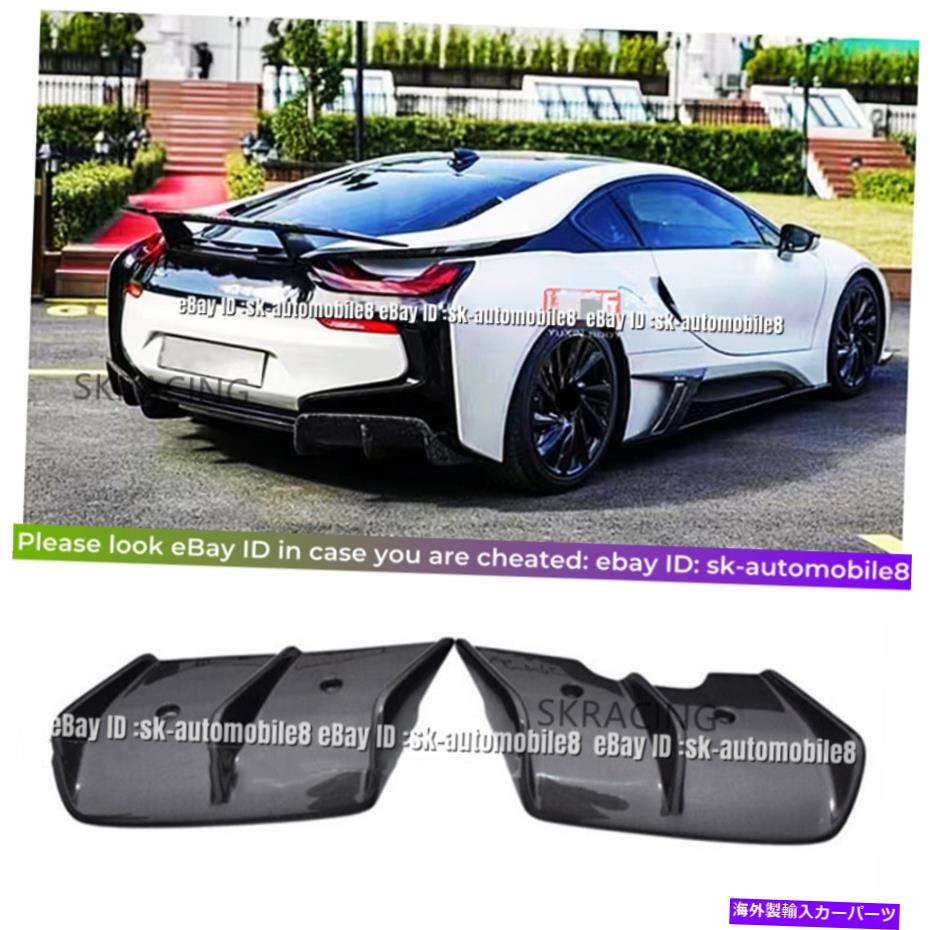 海外製 エアロパーツ フィット14-20 BMW I8クーペ新しいスタイルグロスブラックリアバンパーディフューザーカバーリップ Fits 14-20 BMW i8 Coupe NEW Style Gloss Black Rear Bumper Diffuser Cover Lip【並行輸入品】｜Us Custom Parts Shop USDM 206,580円