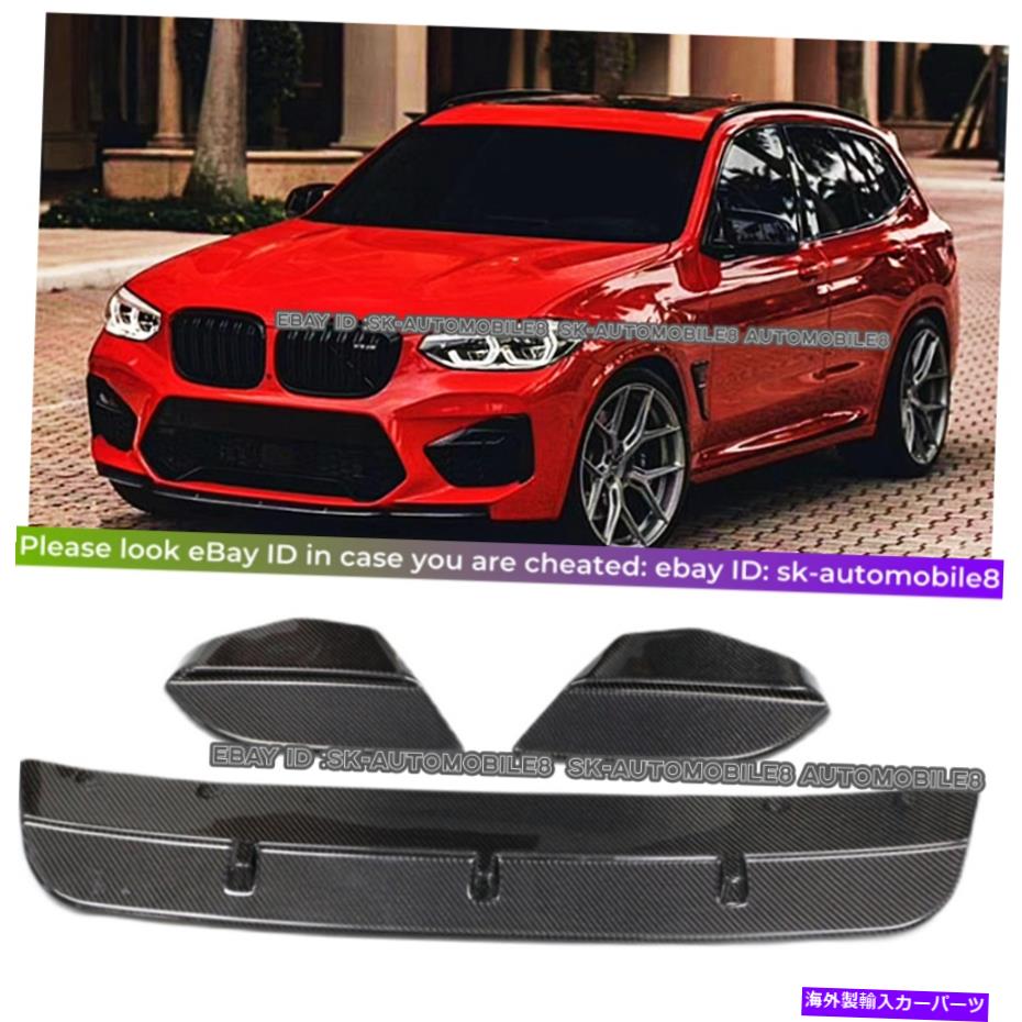 海外製 エアロパーツ BMW X3 M F97 X4 M F98 2019-2021リアルカーボンファイバーフロントバンパーリップスポイラー用 For BMW X3 M F97 X4 M F98 2019-2021 Real Carbon Fiber Front Bumper Lip Spoiler【並行輸入品】