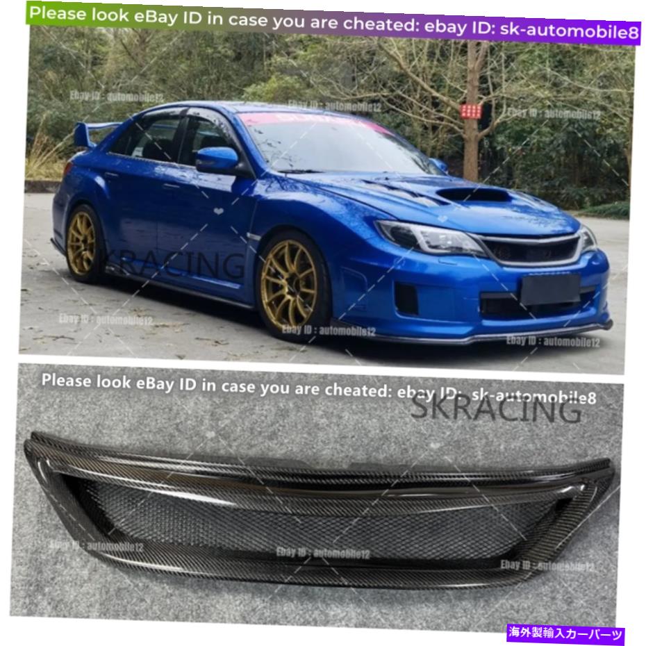海外製 エアロパーツ Subaru Impreza 2012 2012 2013-2014 WRX STIカーボンファイバーフロントバンパーグリル For Subaru Impreza 2011 2012 2013-2014 WRX STI Carbon Fiber Front Bumper Grille【並行輸入品】
