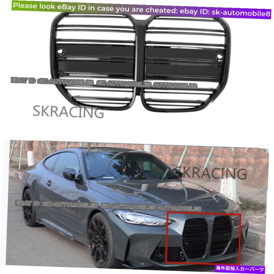 海外製 エアロパーツ BMW 4シリーズG22 G23 21-2022 ABS光沢のある黒いフロントグリルグリルカバートリム For BMW 4 Series G22 G23 21-2022 ABS Glossy Black Front Grille Grill Cover Trim【並行輸入品】