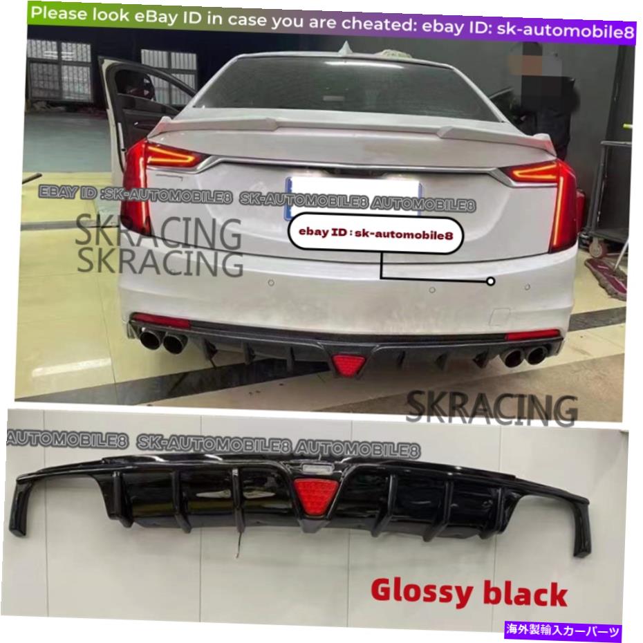 海外製 エアロパーツ Black Rear Bumper Diffuser LipスポイラーRefit for Cadillac CT6 2019-2022 2020 21 Black Rear Bumper Diffuser Lip Spoiler Refit For Cadillac CT6 2019-2022 2020 21【並行輸入品】