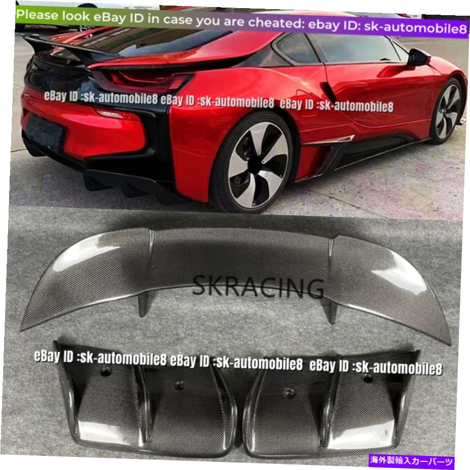 海外製 エアロパーツ 2014-2020 BMW I8クーペカーボンファイバーリアバンパーディフューザー +ネタバレウィングキット For 2014-2020 BMW i8 Coupe Carbon Fiber Rear Bumper Diffuser + Spoiler Wing Kits【並行輸入品】|Us Custom Parts Shop USDM