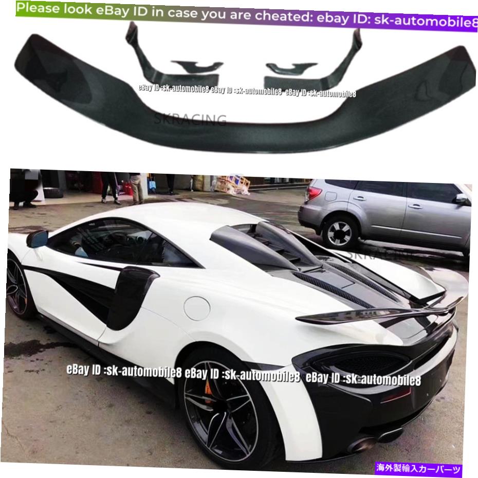 海外製 エアロパーツ マクラーレン540C 570S 570GT 15-19に適したスポーツリアスポイラートランクウィングカーボンファイバーフィット Sport Rear Spoiler Trunk Wing Carbon Fiber Fit For McLaren 540C 570S 570GT 15-19【並行輸入品】