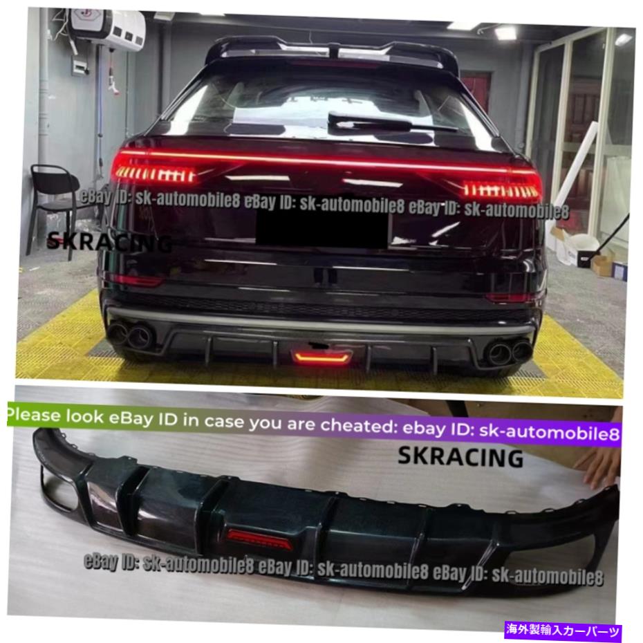 海外製 エアロパーツ Audi Q8 2019-2022に適合しているLED W/LEDフィット付きReal Carbon Fiber Rear Bumper Lip Diffuser Real Carbon Fiber Rear Bumper Lip Diffuser W/LED Fits For Audi Q8 2019-2022【並行輸入品】｜Us Custom Parts Shop USDM