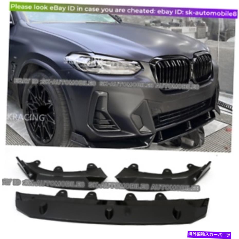 海外製 エアロパーツ BMW X3 2022-2023ブラックフロントバンパーリップチンスポイラー +スプリッター3PCSに適合します Fit For BMW X3 2022-2023 Black Front Bumper Lip Chin Spoiler + Splitters 3PCS【並行輸入品】｜Us Custom Parts Shop USDM
