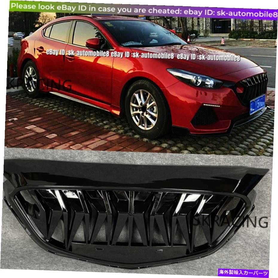 海外製 エアロパーツ マツダ3 Axela 2017-2018 Gloss Black Front Bumper Grill Radiator Grille Trim For Mazda 3 Axela 2017-2018 Gloss Black Front Bumper Grill Radiator Grille Trim【並行輸入品】