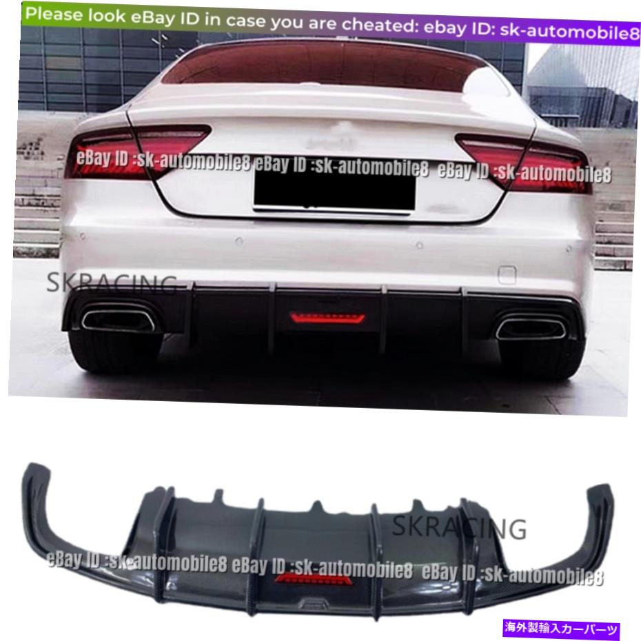 海外製 エアロパーツ アウディA7 SラインS7 2016-2018カーボンファイバーリアバンパーディフューザーネタバレキット For Audi A7 S Line S7 2016-2018 Carbon Fiber Rear Bumper Diffuser Spoiler Kit【並行輸入品】