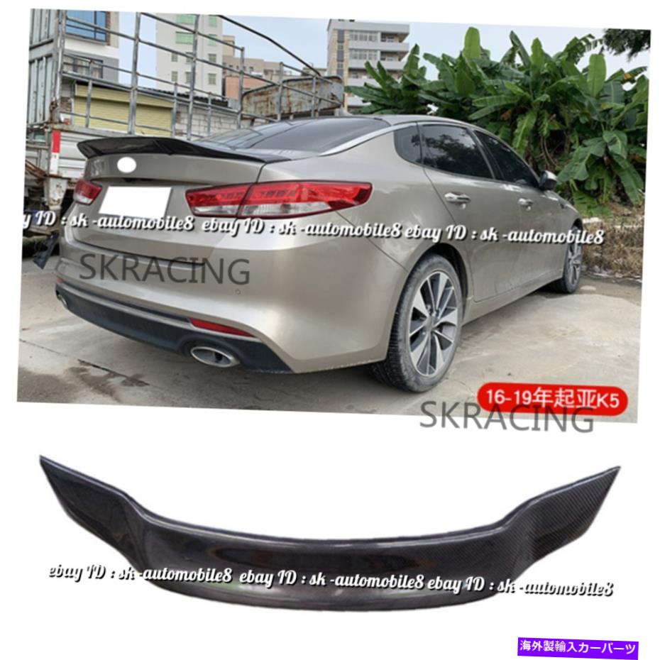 海外製 エアロパーツ Kia Optima K5 2016-2018のカートランクスポイラーカーボンファイバーリアウィングリップRスタイル Car Trunk Spoiler Carbon Fiber Rear Wing Lip R Style For Kia Optima K5 2016-2018【並行輸入品】