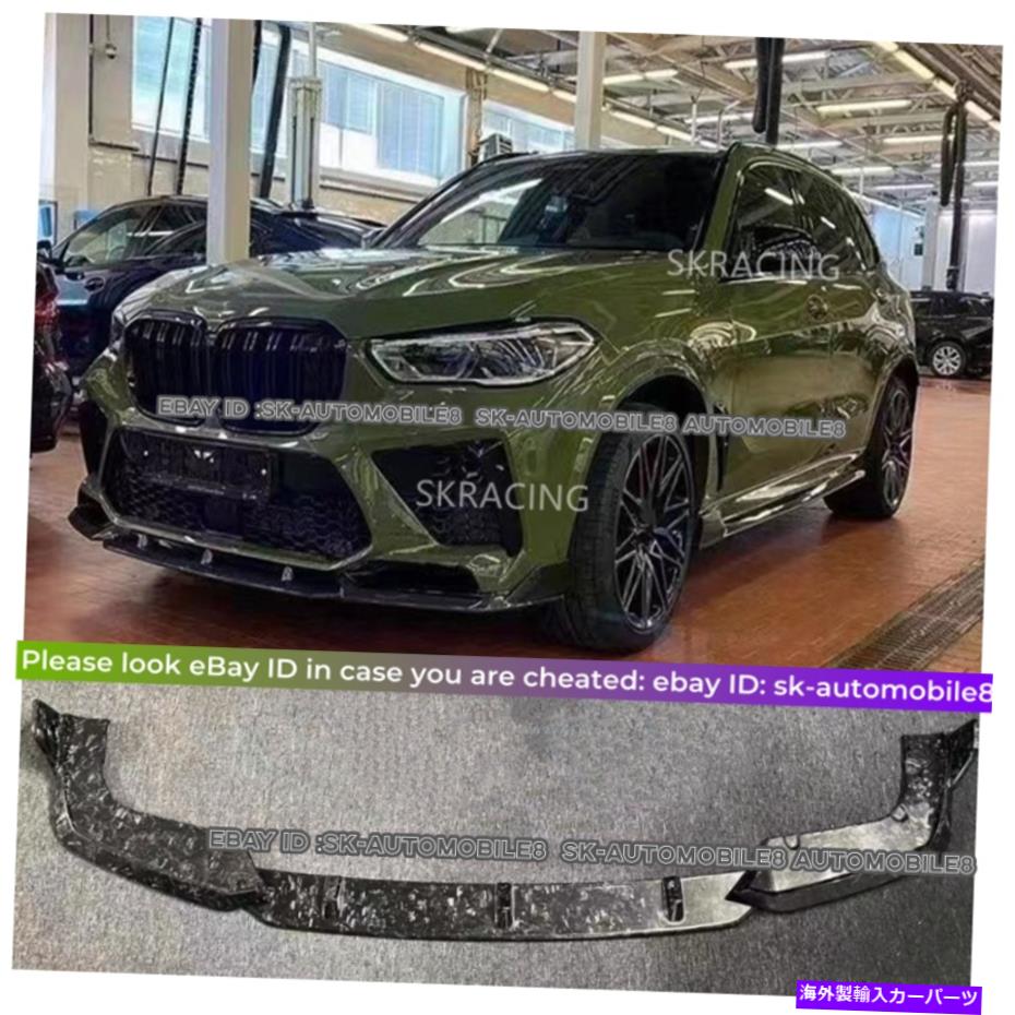 海外製 エアロパーツ カーボンファイバーフロントバンパーリップチンスポイラー +スプリッター3PCS BMW F95 X5M 19UP Carbon Fiber Front Bumper Lip Chin Spoiler + Splitters 3PCS For BMW F95 X5M 19Up【並行輸入品】
