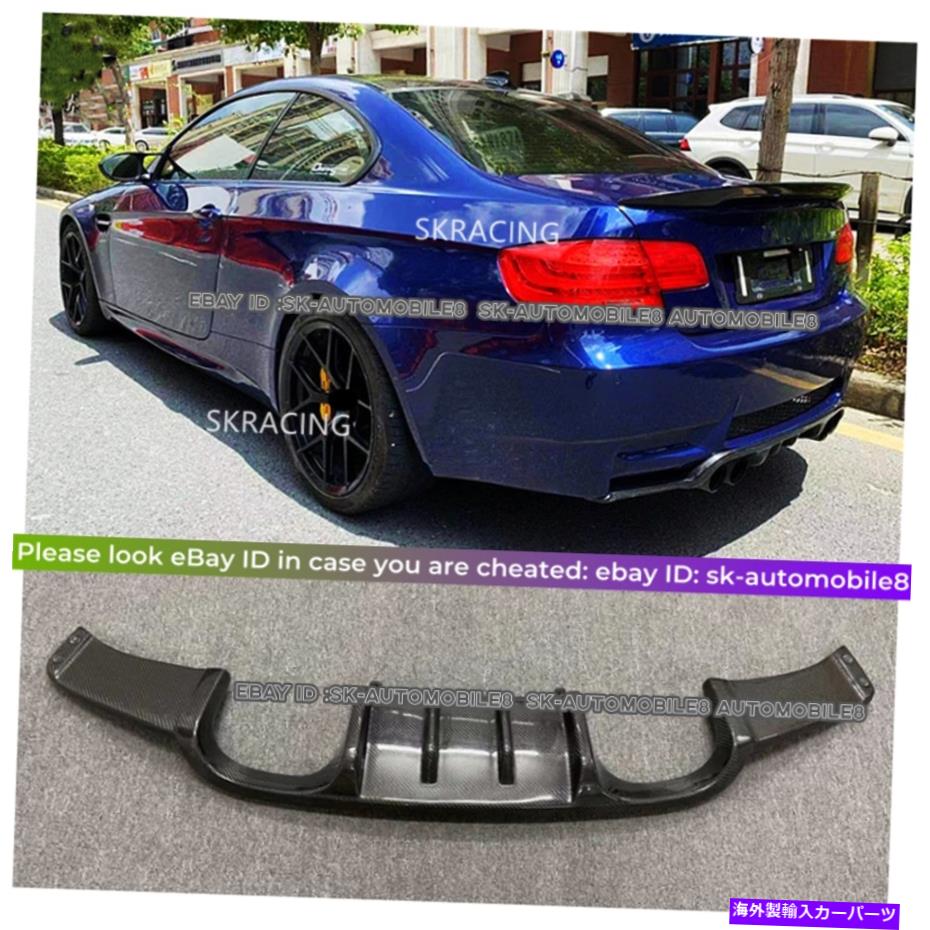 海外製 エアロパーツ BMW 3シリーズE92 E93 M3 2008-2013カーボンファイバーリアバンパーリップディフューザーに適合します Fit For BMW 3 Series E92 E93 M3 2008-2013 Carbon Fiber Rear Bumper Lip Diffuser【並行輸入品】 180,235円