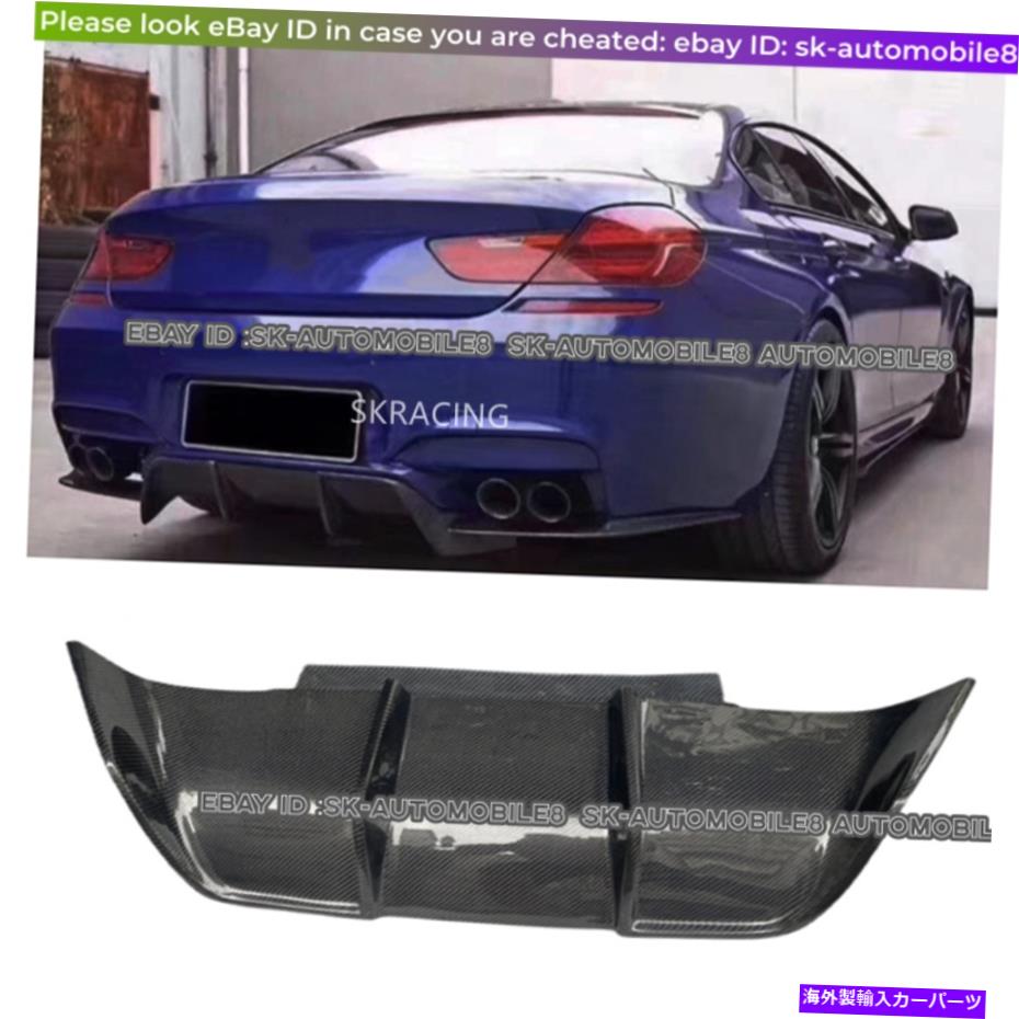 海外製 エアロパーツ BMW F06 F12 F13 M6 2013-2018リアバンパーリップディフューザースプリッターリアルカーボン Fits BMW F06 F12 F13 M6 2013-2018 Rear Bumper Lip Diffuser Splitter Real Carbon【並行輸入品】｜Us Custom Parts Shop USDM