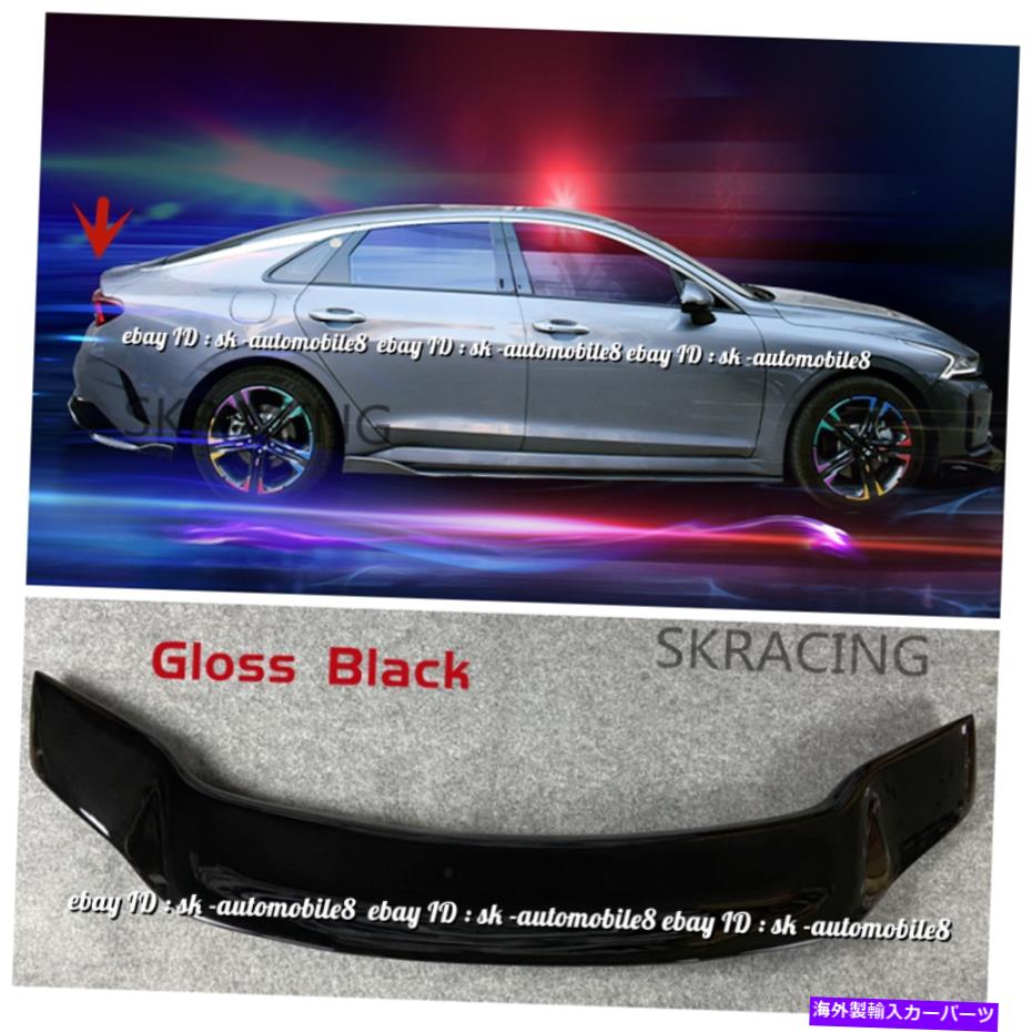 海外製 エアロパーツ 2021-2022 kia k5のためのグロスブラックリアトランクスポイラーハイキックダックビルウィング Gloss Black Rear Trunk Lip Spoiler High Kick Duckbill Wing For 2021-2022 Kia K5【並行輸入品】｜Us Custom Parts Shop USDM