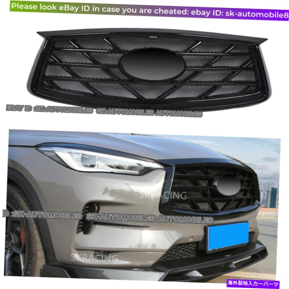 海外製 エアロパーツ 2019-2021インフィニティQX50フロントバンパーアッパーグリルグリルのグロスブラックフィット Gloss Black Fit For 2019-2021 Infiniti QX50 Front Bumper Upper Grille Grill【並行輸入品】