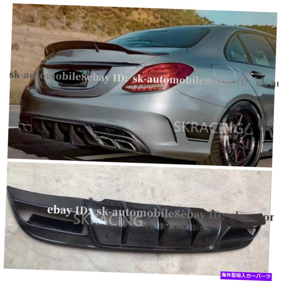 海外製 エアロパーツ 15-19 M-BENZ W205 C250 C300 C43 C63 AMGカーボンファイバーリアバンパーディフューザー For 15-19 M-Benz W205 C250 C300 C43 C63 AMG Carbon Fiber Rear Bumper Diffuser【並行輸入品】｜Us Custom Parts Shop USDM