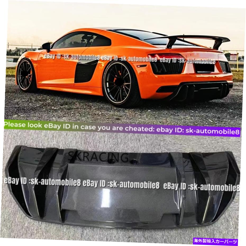 海外製 エアロパーツ 新しいアウディR8 V10 2016-2018リアルカーボンファイバーリアリップバンパーディフューザーVスタイル For New Audi R8 V10 2016-2018 Real Carbon Fiber Rear Lip Bumper Diffuser V Style【並行輸入品】｜Us Custom Parts Shop USDM 237,655円