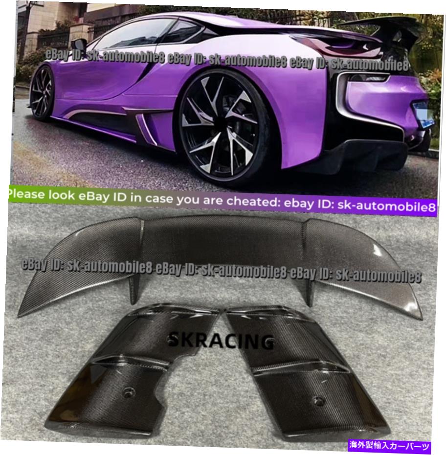 海外製 エアロパーツ BMW I8 2014-2018カーボンファイバーリアバンパーディフューザースポイラー+ネタバレウィングリップ For Bmw i8 2014-2018 Carbon Fiber Rear Bumper Diffuser Spoiler+ Spoiler Wing Lip【並行輸入品】｜Us Custom Parts Shop USDM