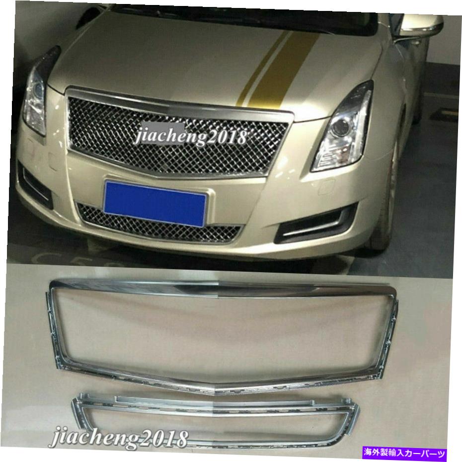 海外製 エアロパーツ 2013-2017 XTS Cadillac Chrome Front Bumper Upper＆Lower Grille外側の境界線 For 2013-2017 XTS Cadillac Chrome Front Bumper Upper & Lower Grille Outer Border【並行輸入品】