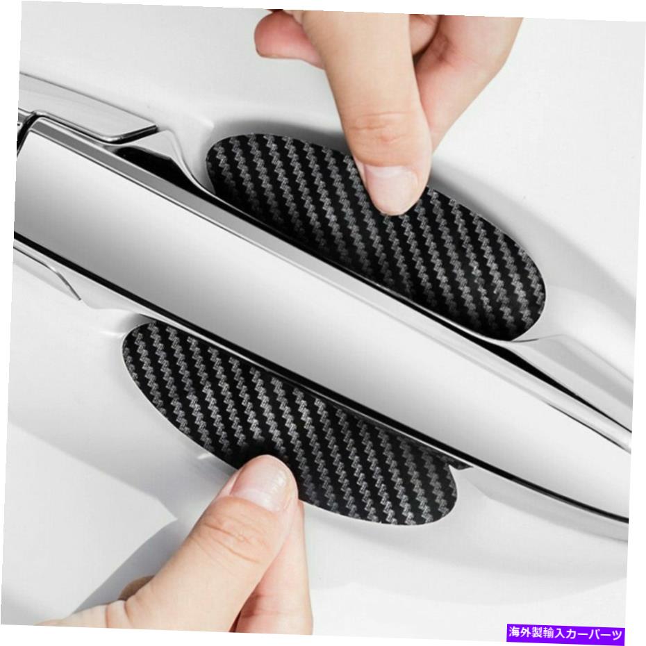 海外製 エアロパーツ 4xカーボンファイバーカードアハンドルプロテクターフィルムアンチスクラッチステッカーアクセサリー 4x Carbon Fiber Car Door Handle Protector Film Anti-Scratch Stickers Accessories【並行輸入品】 141,185円