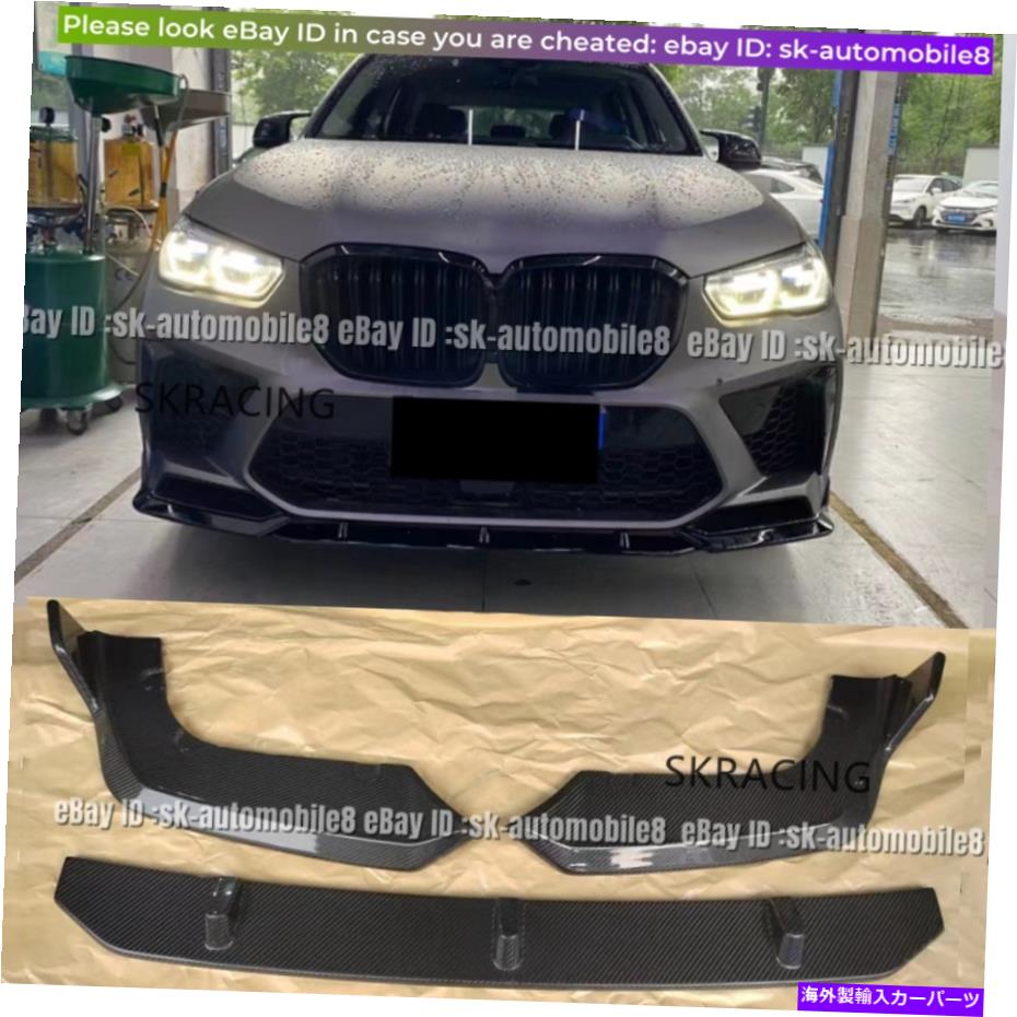 海外製 エアロパーツ BMW F95 X5M 19UPカーボンファイバーフロントバンパーリップチンスポイラー +スプリッター3PCS For BMW F95 X5M 19Up Carbon Fiber Front Bumper Lip Chin Spoiler + Splitters 3PCS【並行輸入品】