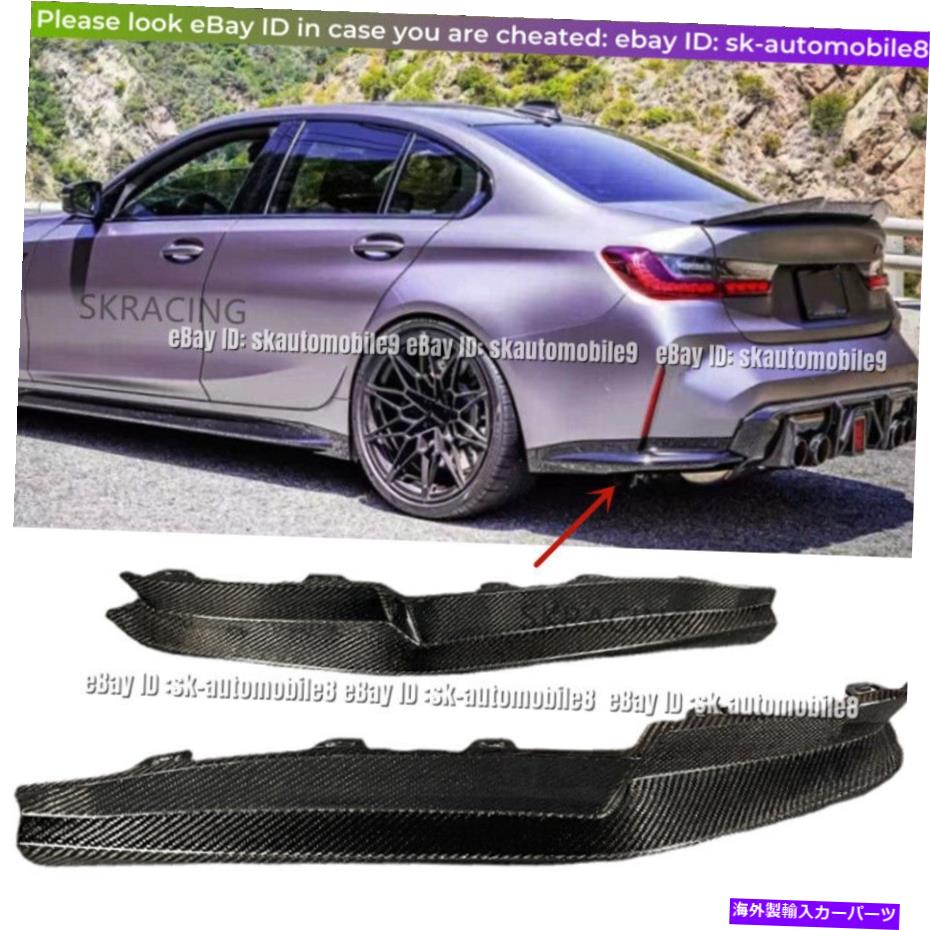 海外製 エアロパーツ 21-22 BMW 4 G22 G23 G80 M3 G82 G83 M4カーボンファイバーリアディフューザー保護リップ For 21-22 BMW 4 G22 G23 G80 M3 G82 G83 M4 Carbon Fiber Rear Diffuser Protect Lip【並行輸入品】
