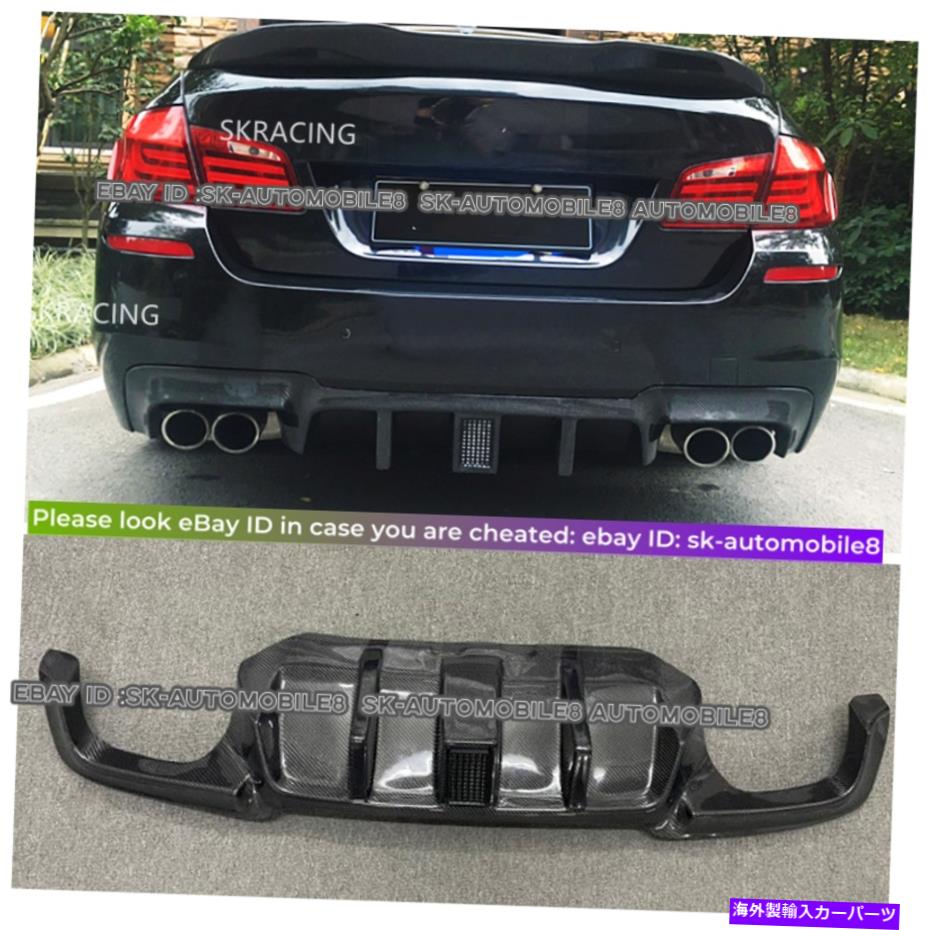 海外製 エアロパーツ BMW M5 F10セダンMスポーツカーボンファイバーリアバンパースポイラーディフ??ューザーw/ライト用 For BMW M5 F10 Sedan M Sport Carbon Fiber Rear Bumper Spoiler Diffuser W/ Light【並行輸入品】|Us Custom Parts Shop USDM