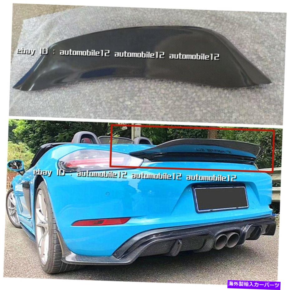 海外製 エアロパーツ ポルシェ718ボックススター2016-2019リアブートスポイラートランクウィングカーボンファイバーに適しています Fit For Porsche 718 Boxster 2016-2019 Rear Boot Spoiler Trunk Wing Carbon Fiber【並行輸入品】