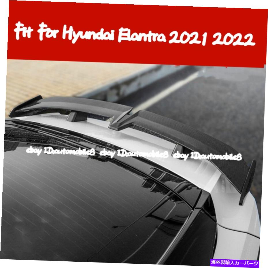 海外製 エアロパーツ ヒュンダイエラントラ2021-2022カーボンファイバースタイルリアテールトランクスポイラーウィング For Hyundai Elantra 2021-2022 Carbon Fiber Style Rear Tail Trunk Spoiler Wing【並行輸入品】