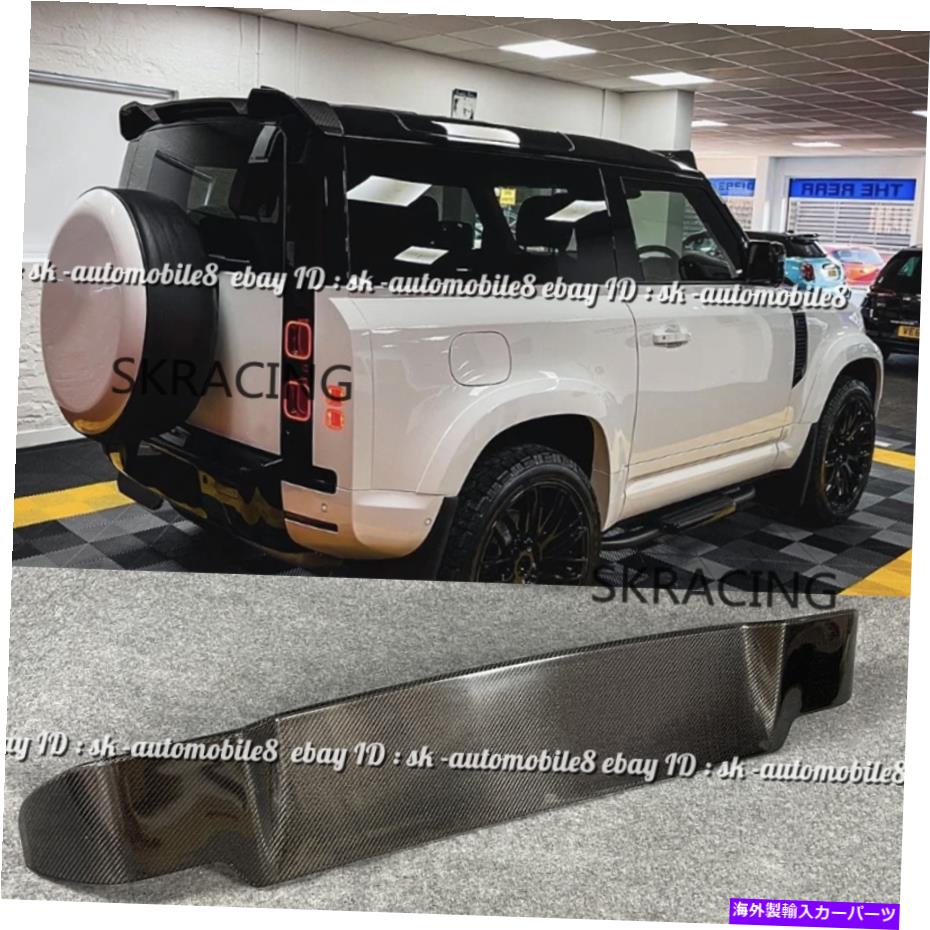 Land Roverディフェンダー フロントバンパー エアロ リップスポイラー