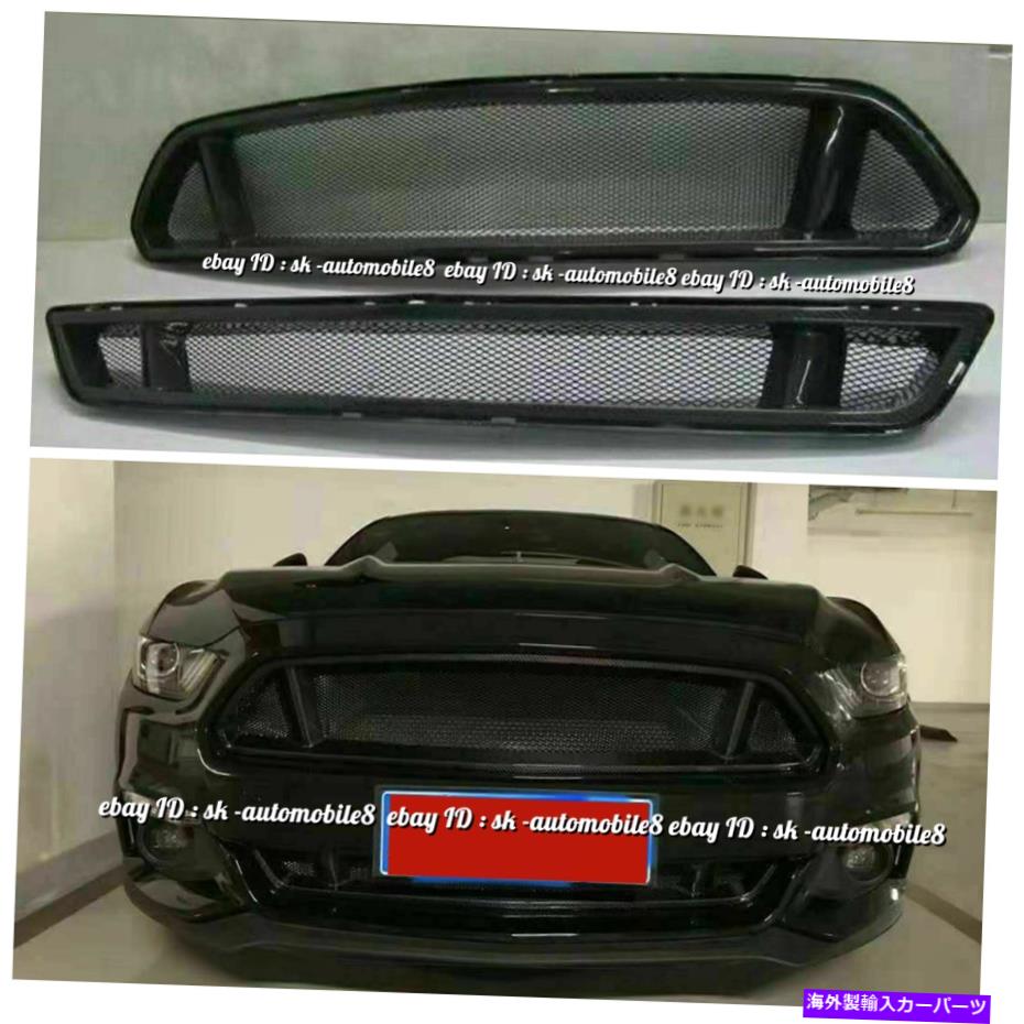海外製 エアロパーツ フォードマスタングの2PCS 15-17フロントバンパーメッシュフードグリルグリルカーボンファイバー 2PCS For Ford Mustang 15-17 Front Bumper Mesh Hood Grill Grille Carbon Fiber【並行輸入品】