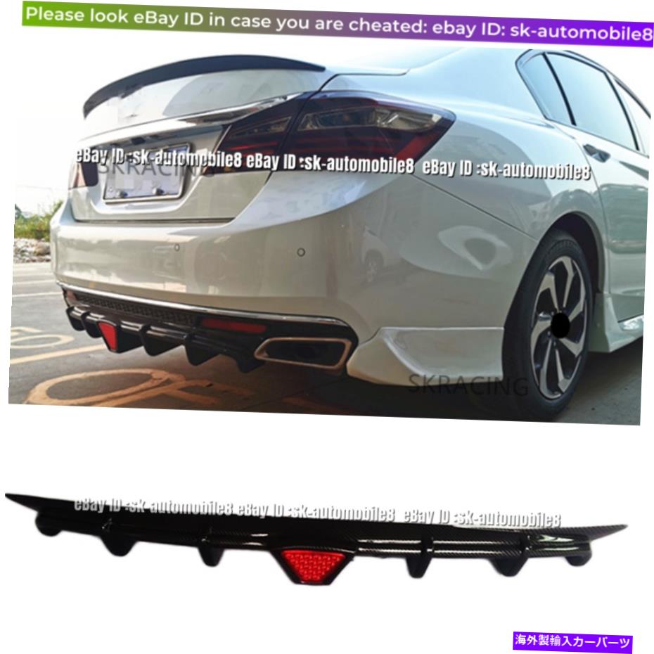 海外製 エアロパーツ 2013-2017ホンダアコードセダンカーボンファイバーカラーリアバンパーリップディフューザー For 2013-2017 Honda Accord Sedan Carbon Fiber Color Rear Bumper Lip Diffuser【並行輸入品】