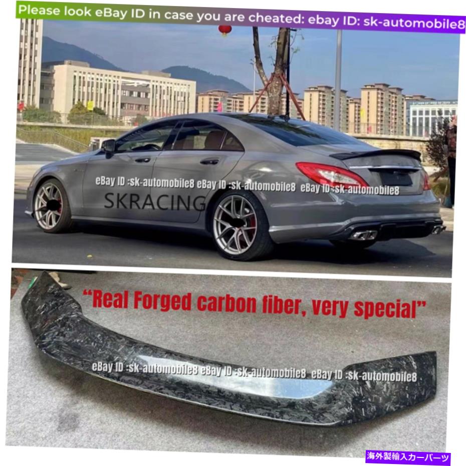 海外製 エアロパーツ 鍛造カーボンファイバーリアトランクスポイラーウィングフィットベンツCLSクラスW218 CLS63AMG 12+ Forged Carbon Fiber Rear Trunk Spoiler Wing Fit Benz CLS Class W218 CLS63AMG 12+【並行輸入品】