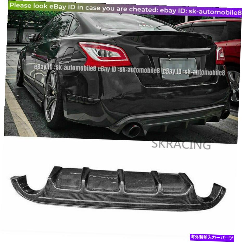 海外製 エアロパーツ カーボンファイバーリアロウアーディフューザーリップバンパー日産ティアナアルティマ2013 14 2015 Carbon Fiber Rear Lower Diffuser Lip Bumper For Nissan Teana Altima 2013 14 2015【並行輸入品】
