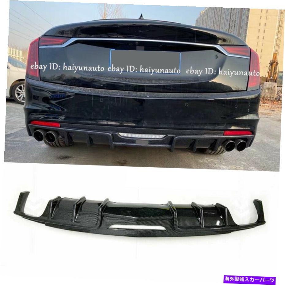 海外製 エアロパーツ Cadillac CT6 16-2020リアバンパーディフューザーリップスポイラーリフトABSカーボンファイバー For Cadillac CT6 16-2020 Rear Bumper Diffuser Lip Spoiler Refit ABS Carbon Fiber【並行輸入品】