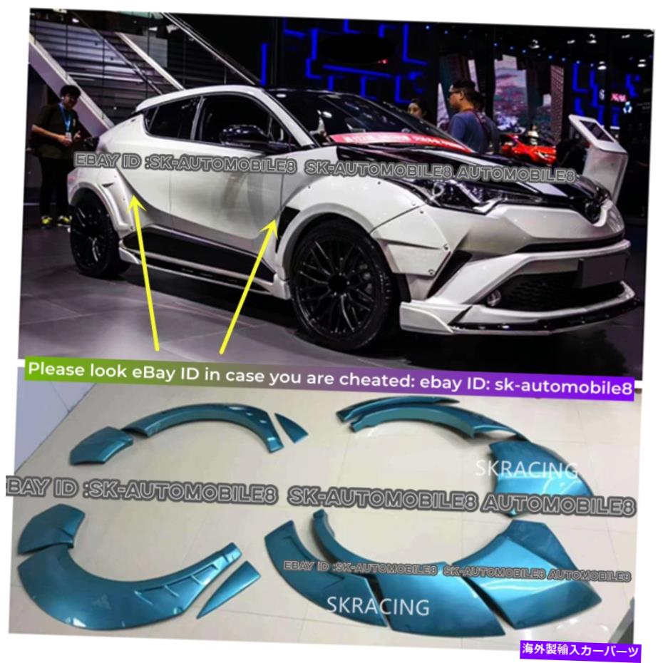 海外製 エアロパーツ トヨタC-HR CHR 2018 2019 2020 2021未塗装ホイールアーチフェンダーフレア12pcs For Toyota C-HR CHR 2018 2019 2020 2021 Unpainted Wheel Arch Fender Flares 12pcs【並行輸入品】|Us Custom Parts Shop USDM