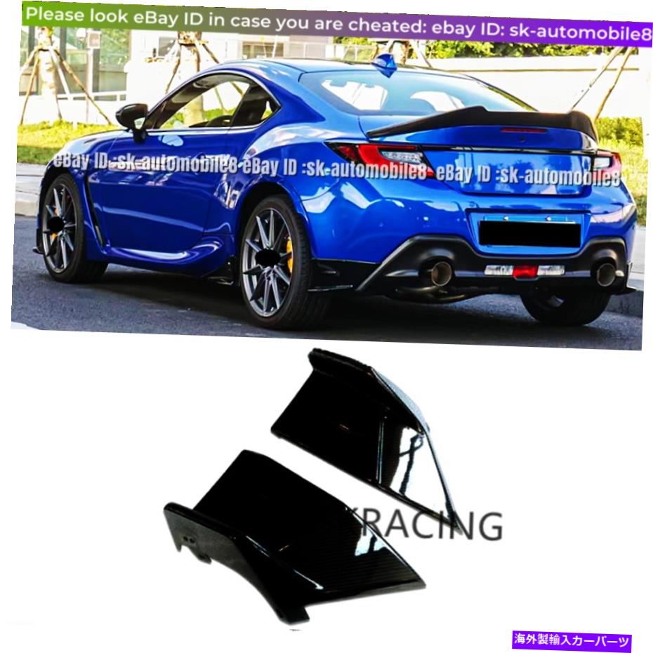 海外製 エアロパーツ グロスブラックリアディフューザースプリッターサイドリップフィットトヨタGR86スバルBRZ 2022-23 Gloss Black Rear Diffuser Splitter Side Lip Fits Toyota GR86 Subaru BRZ 2022-23【並行輸入品】
