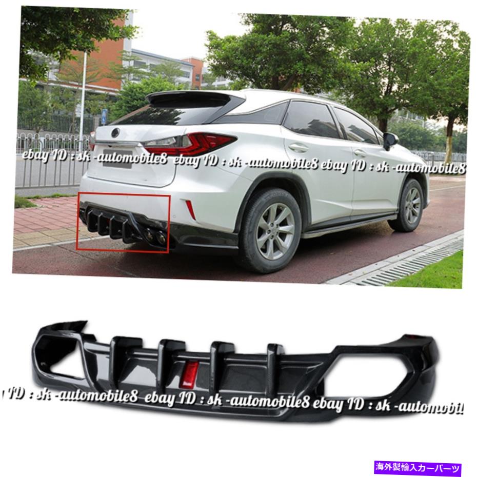 海外製 エアロパーツ Lexus RX350 450H 2016-2019用乾燥カーボンファイバーリアバンパーリップディフューザーボディキット Dry Carbon Fiber Rear Bumper Lip Diffuser Bodykit For Lexus RX350 450h 2016-2019【並行輸入品】|Us Custom Parts Shop USDM