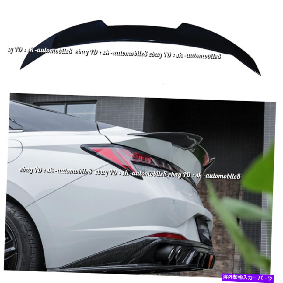 海外製 エアロパーツ Hyundai ElantraリアテールトランクスポイラーウィングリップのためのABS光沢のある黒2021-2022 ABS Glossy Black 2021-2022 For Hyundai Elantra Rear Tail Trunk Spoiler Wing Lip【並行輸入品】
