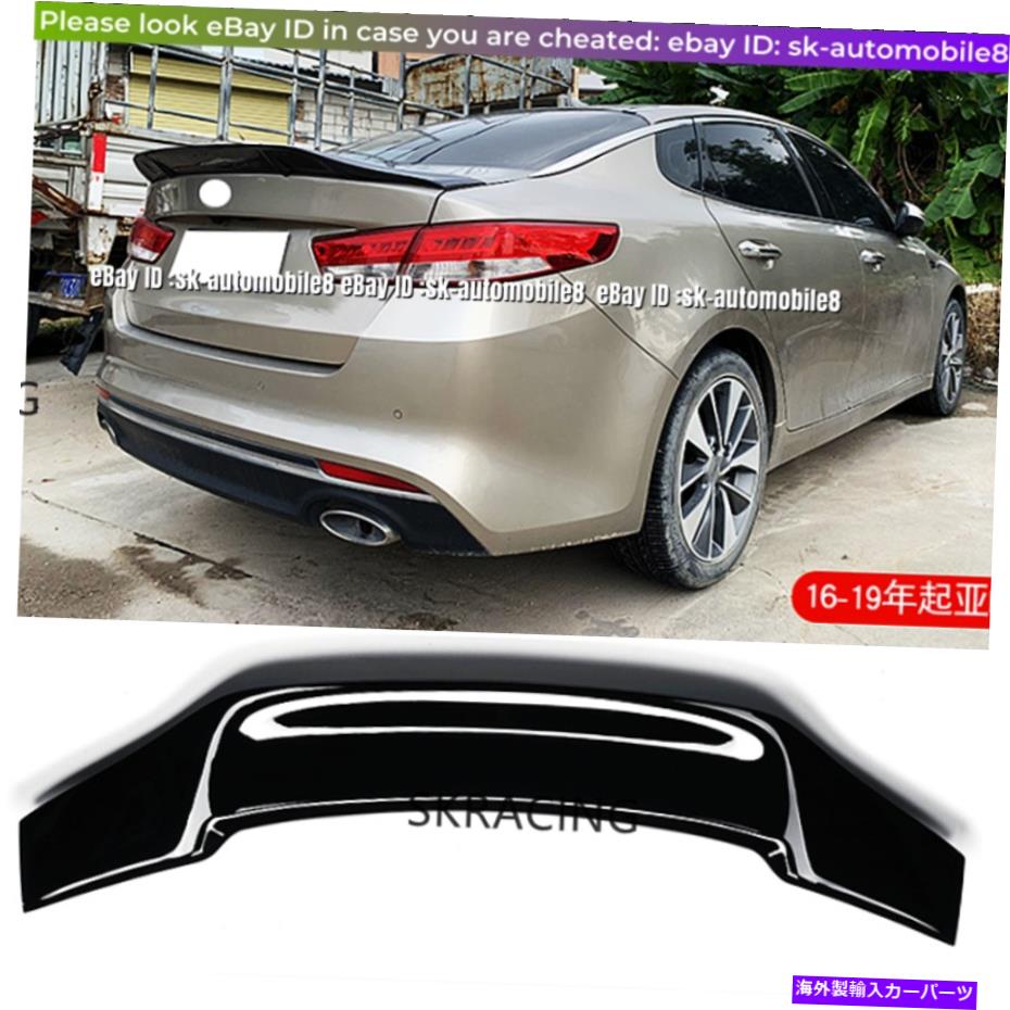 海外製 エアロパーツ 2011-2019 kia optima glossyブラックリアテールトランクリップスポイラーウィングボディキット For 2011-2019 Kia Optima Glossy Black Rear Tail Trunk Lip Spoiler Wing Bodykits【並行輸入品】