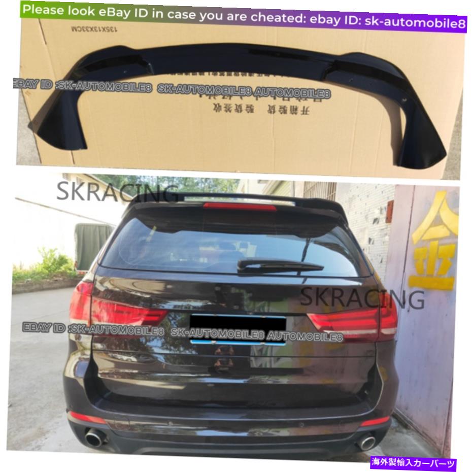 海外製 エアロパーツ グロスブラックリアトランクリップルーフネタバレウィングトリムフィットBMW F15 X5 2014-2018 Gloss Black Rear Trunk Lip Roof Spoiler Wing Trim Fits For BMW F15 X5 2014-2018【並行輸入品】