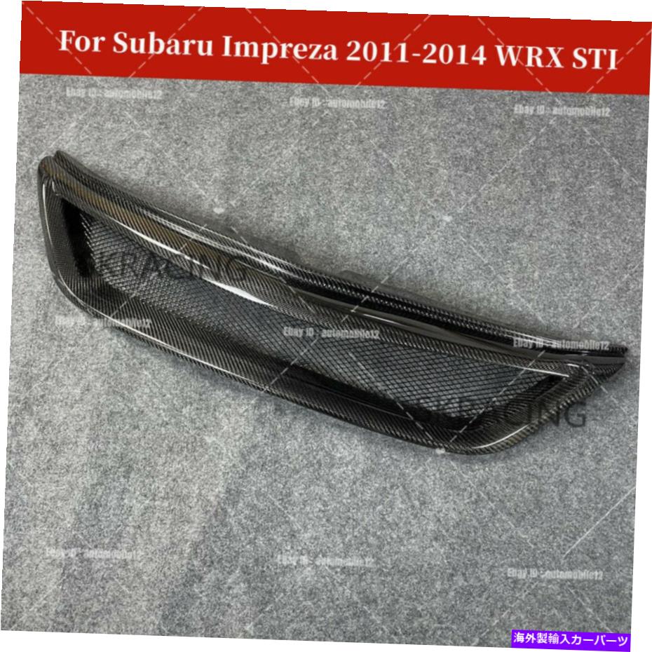 海外製 エアロパーツ カーボンファイバーフロントバンパーメッシュグリルカバーSubaru Impreza 2011-2014 WRX STIのカバー Carbon Fiber Front Bumper Mesh Grille Cover For Subaru Impreza 2011-2014 WRX STI【並行輸入品】