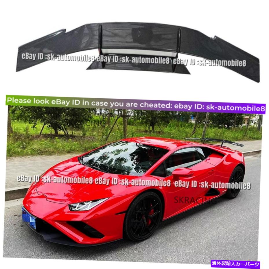 海外製 エアロパーツ カーボンファイバーリアスポイラーカーウィングベースキットランボルギーニハラカンLP610用セット Carbon Fiber Rear Spoiler Car Wing Base Kit Sets for Lamborghini Huracan LP610【並行輸入品】
