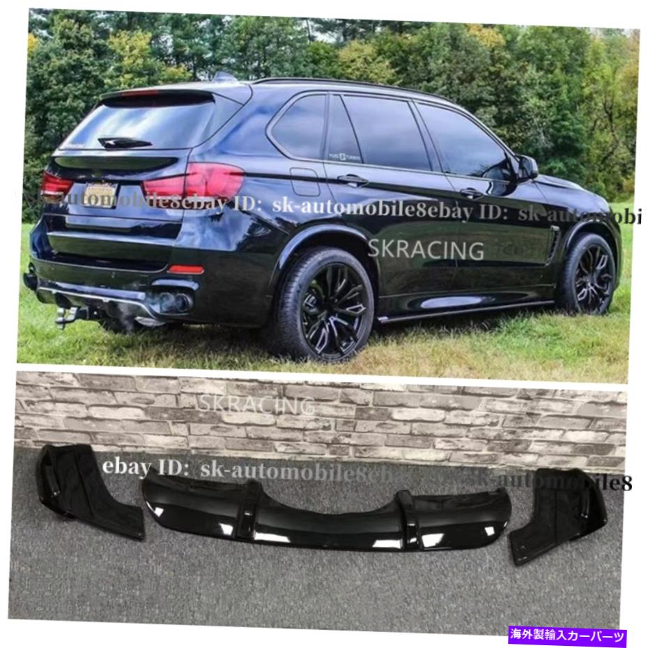 海外製 エアロパーツ BMW F15 X5 M SPORT 2014-2018 3PCブラックリアバンパーディフューザーリップスポイラー For BMW F15 X5 M Sport 2014-2018 3PC Black Rear Bumper Diffuser Lip Spoiler【並行輸入品】