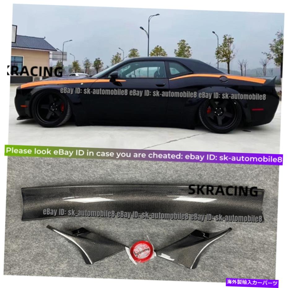 海外製 エアロパーツ Dodge Challenger 2008-2014に適した本物のカーボンファイバーリアトランクスポイラーウィング Real Carbon Fiber Rear Trunk Spoiler Wing Fit For Dodge Challenger 2008-2014【並行輸入品】｜Us Custom Parts Shop USDM