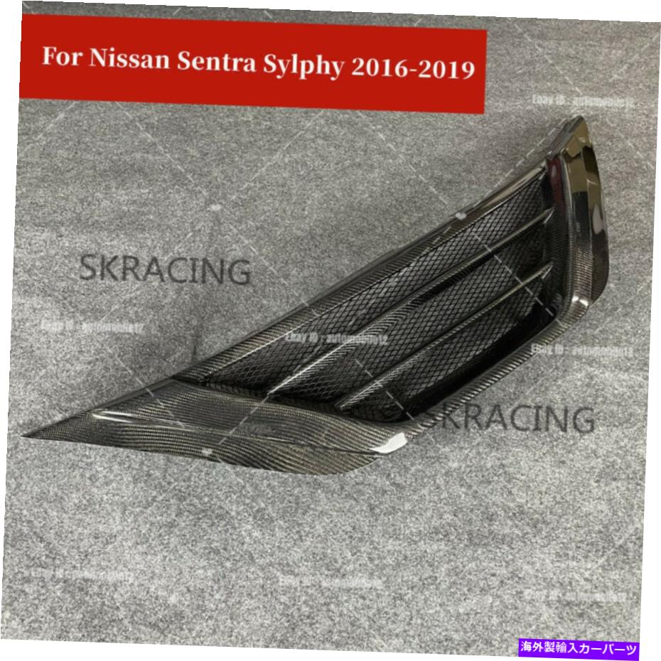 海外製 エアロパーツ 日産セントラシルフィー16-19カーボンファイバーフロントバンパースポーツメッシュグリルグリル For Nissan Sentra Sylphy 16-19 Carbon Fiber Front Bumper Sport Mesh Grill Grille【並行輸入品】