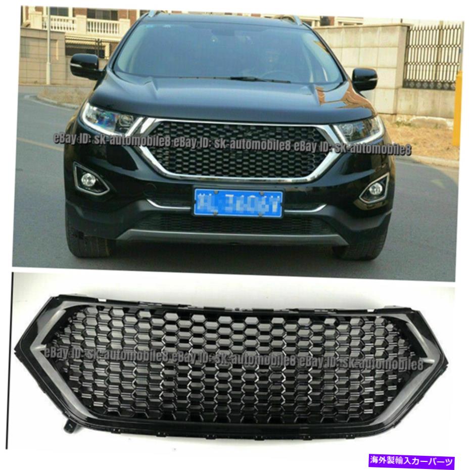 海外製 エアロパーツ フォードエッジ2015-2018フロントバンパーハニカムメッシュグリルグリル For Ford Edge 2015-2018 front bumper Honeycomb Mesh Grill grille【並行輸入品】