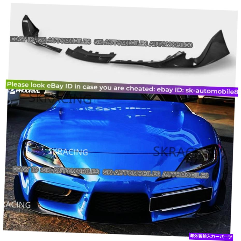 海外製 エアロパーツ トヨタ2019+スープラA90 Tタイプカーボンファイバーフロントバンパーリップスポイラーボディキット用 For TOYOTA 2019+ Supra A90 T Type Carbon Fiber Front Bumper Lip Spoiler Bodykits【並行輸入品】
