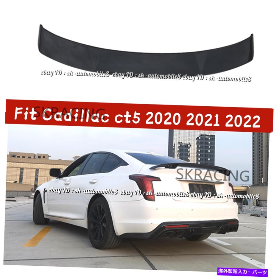 海外製 エアロパーツ カーボンファイバースタイルリアトランクスポイラーウィングリップトリムGTキャデラックCT5 2020+ Carbon Fiber Style Rear Trunk Spoiler Wing Lip Trim GT For Cadillac CT5 2020+【並行輸入品】｜Us Custom Parts Shop USDM