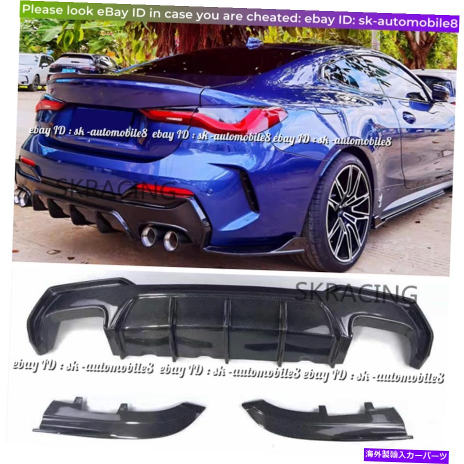 海外製 エアロパーツ カーボンファイバーリアバンパーディフューザーリップスプリッターネタバレBMW G22 G23 2020+ Carbon Fiber Rear Bumper Diffuser Lip Splitter Spoiler Fit For BMW G22 G23 2020+【並行輸入品】｜Us Custom Parts Shop USDM
